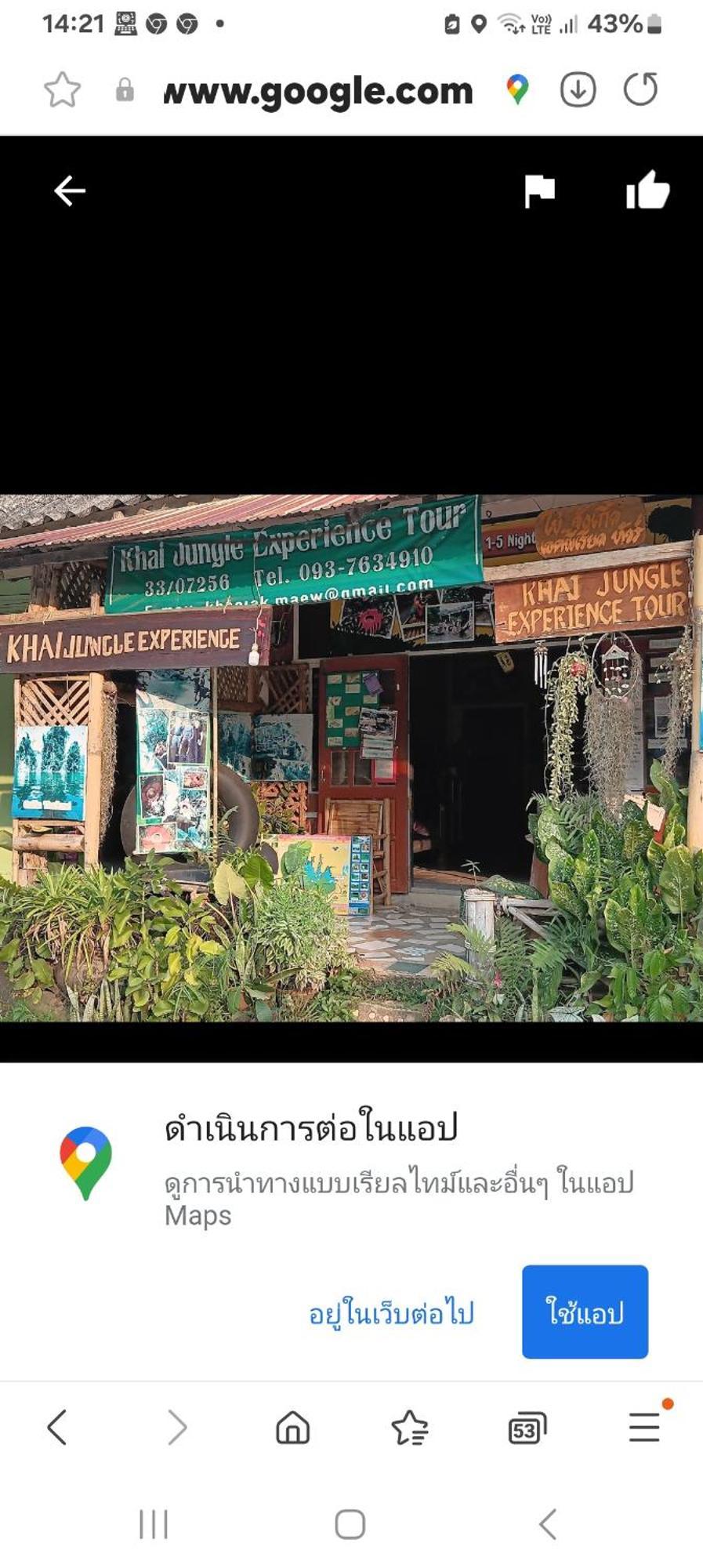Wassana Camp & Khai Jungle Experience Ban Kraison Exterior photo